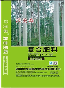 復(fù)合肥料